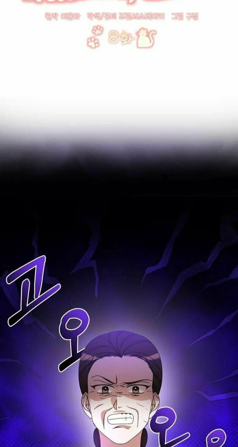 That’s Just How First Love Is, Your Highness Chapter 8 page 17 - 