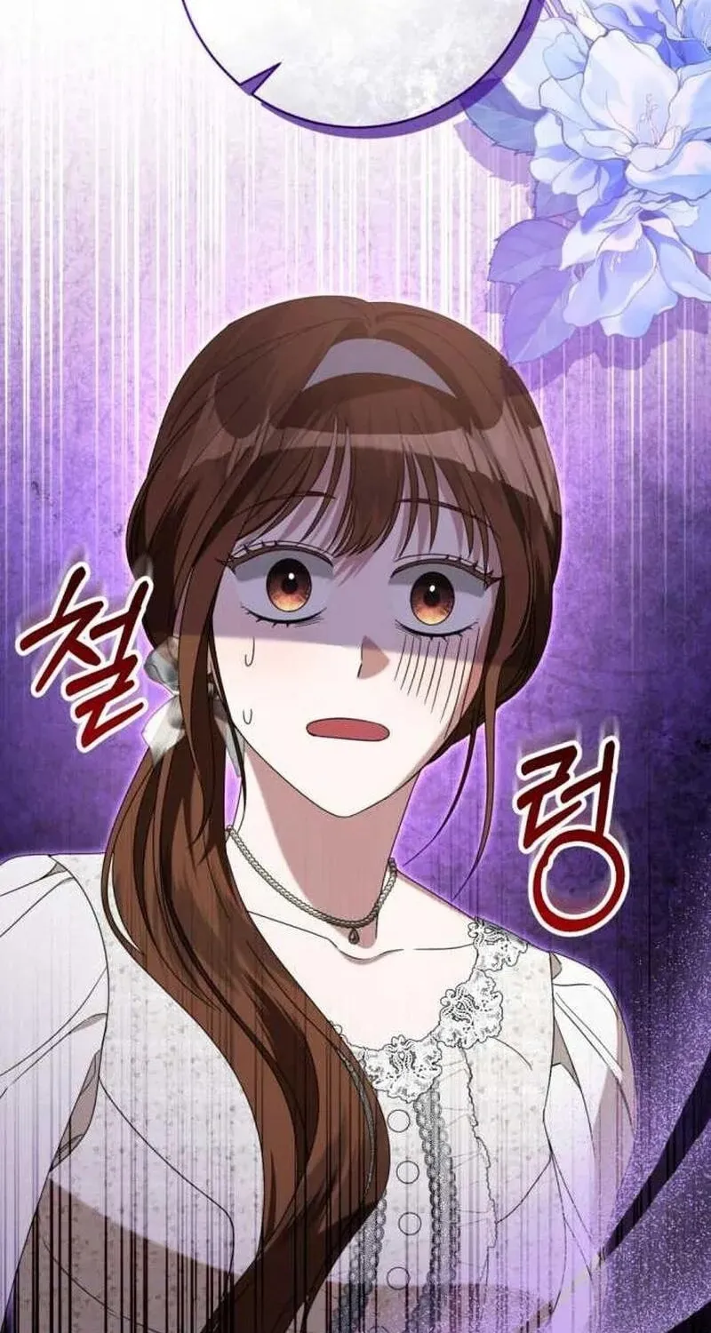 That’s Just How First Love Is, Your Highness Chapter 9 page 97 - 