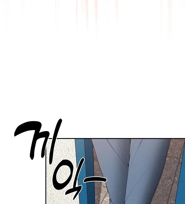 That’s Not How You Do It Chapter 9 page 55 - 