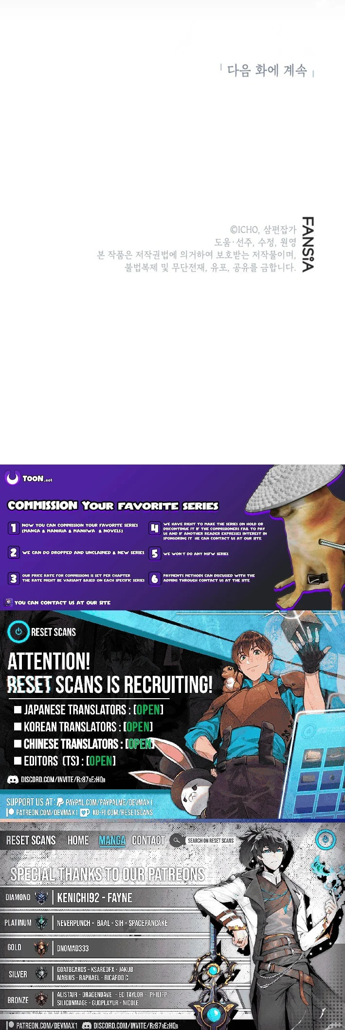 The 10-Star Player's Lucky Draw Chapter 109 page 12 - 