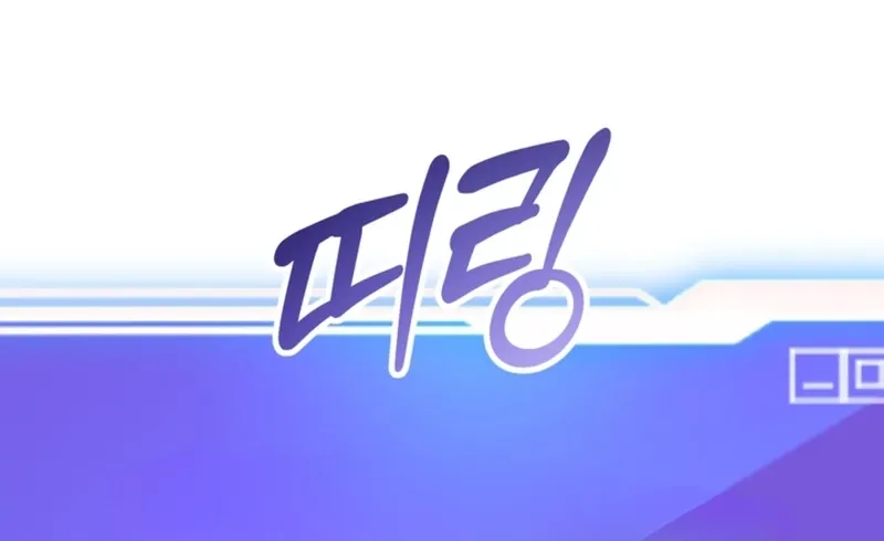 The 10-Star Player's Lucky Draw Chapter 114 page 39 - 