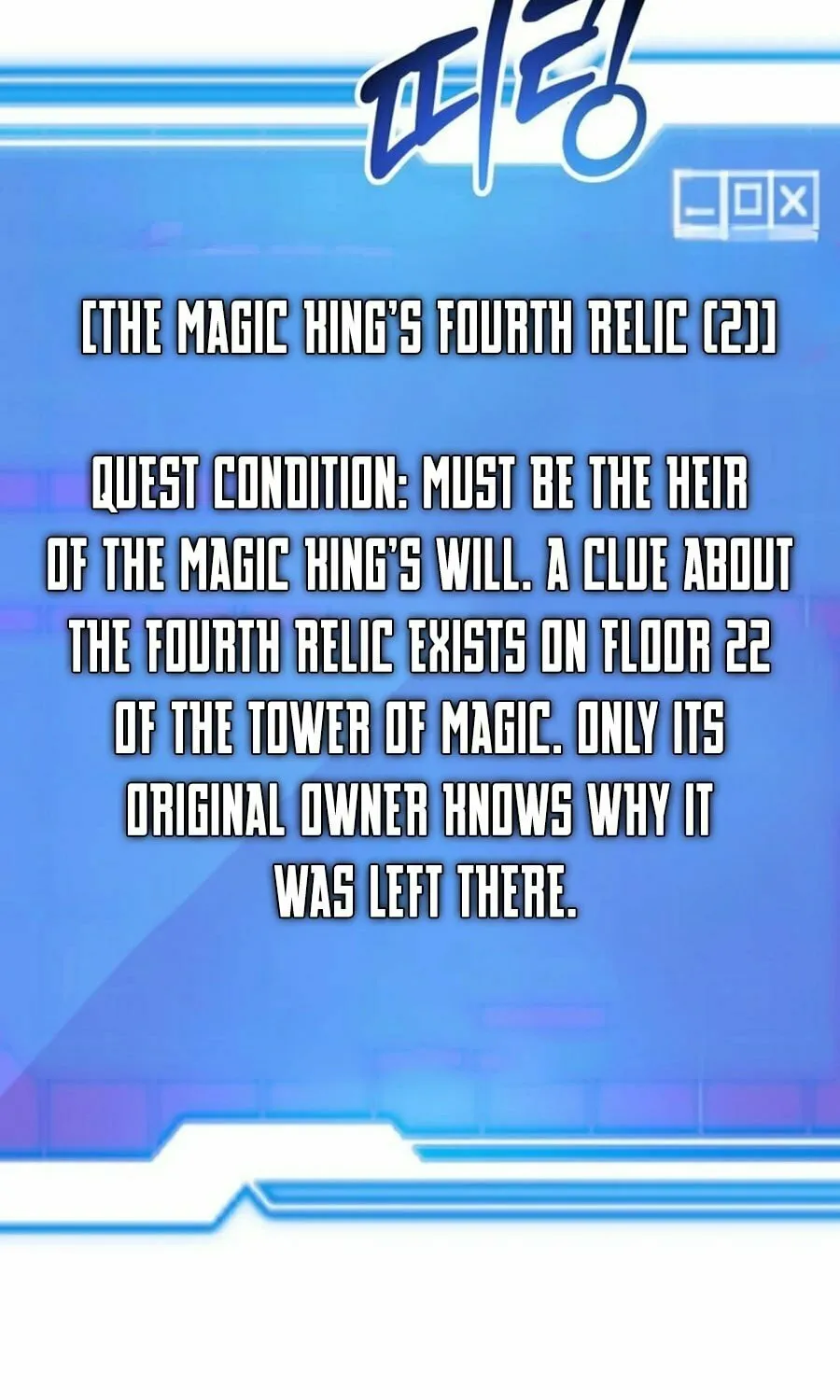 The 10-Star Player's Lucky Draw Chapter 84 page 11 - 