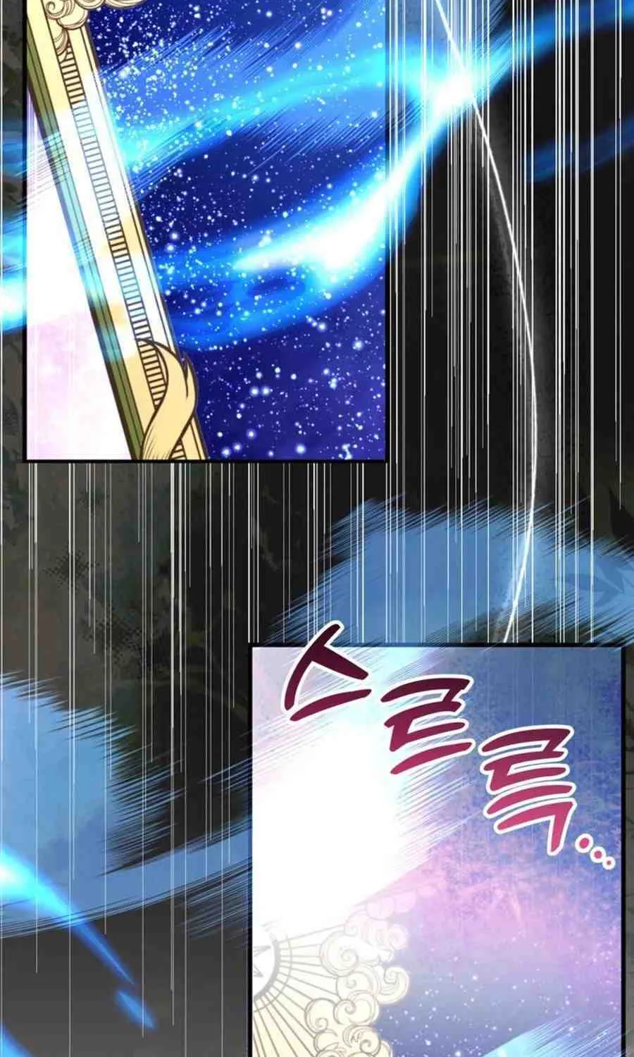 The 10-Star Player's Lucky Draw Chapter 87 page 33 - 