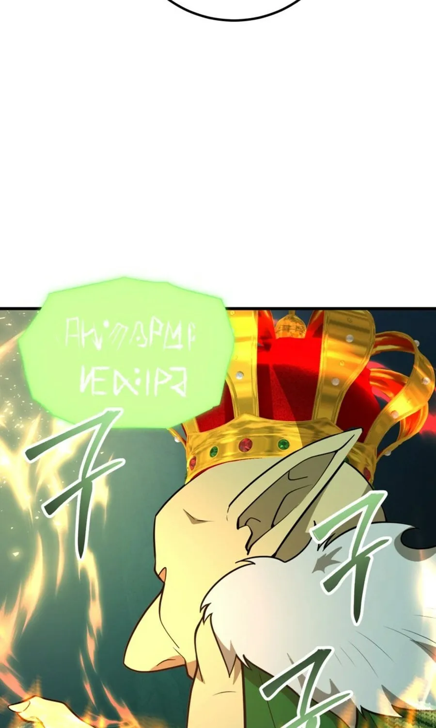 The 10-Star Player's Lucky Draw Chapter 88 page 67 - 