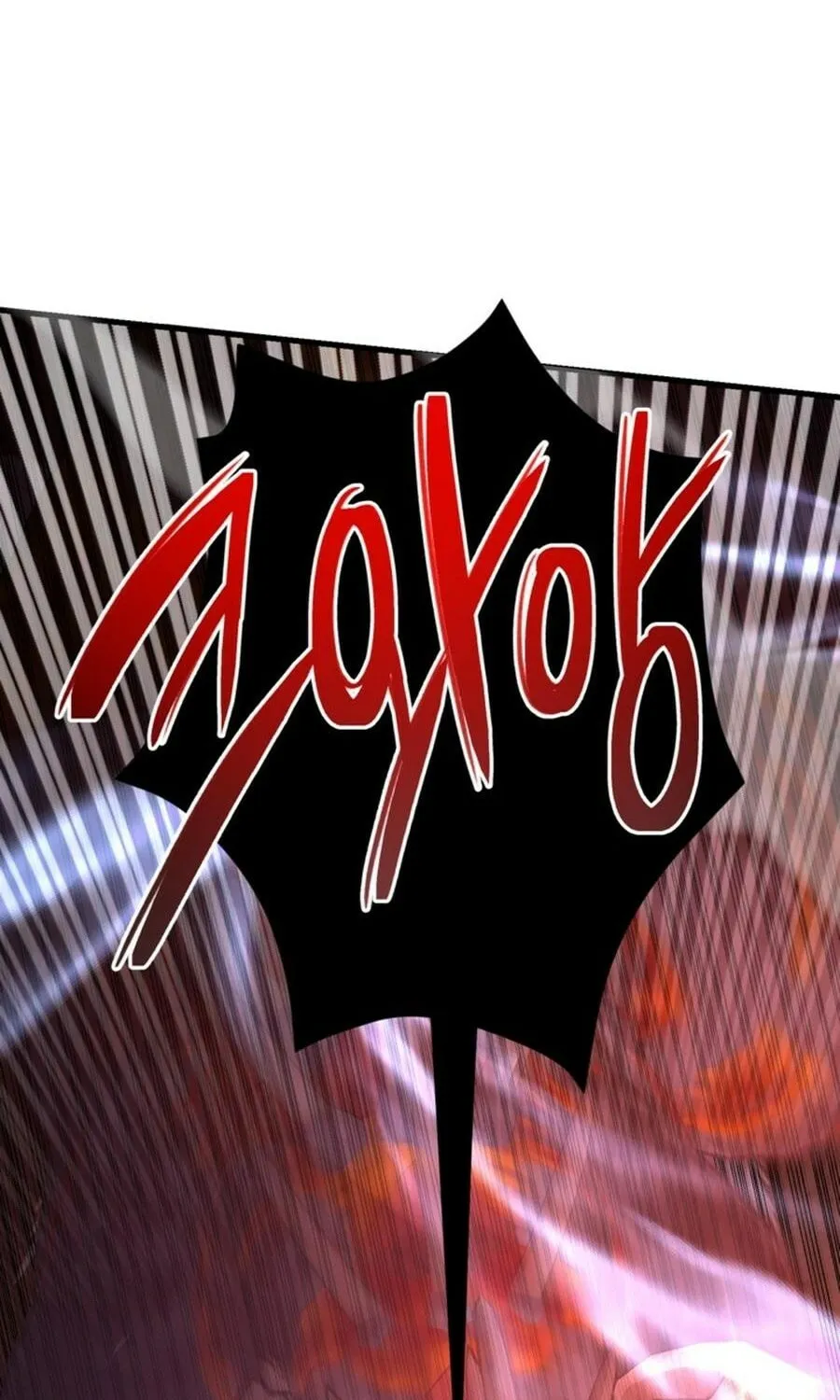 The 10-Star Player's Lucky Draw Chapter 88 page 90 - 