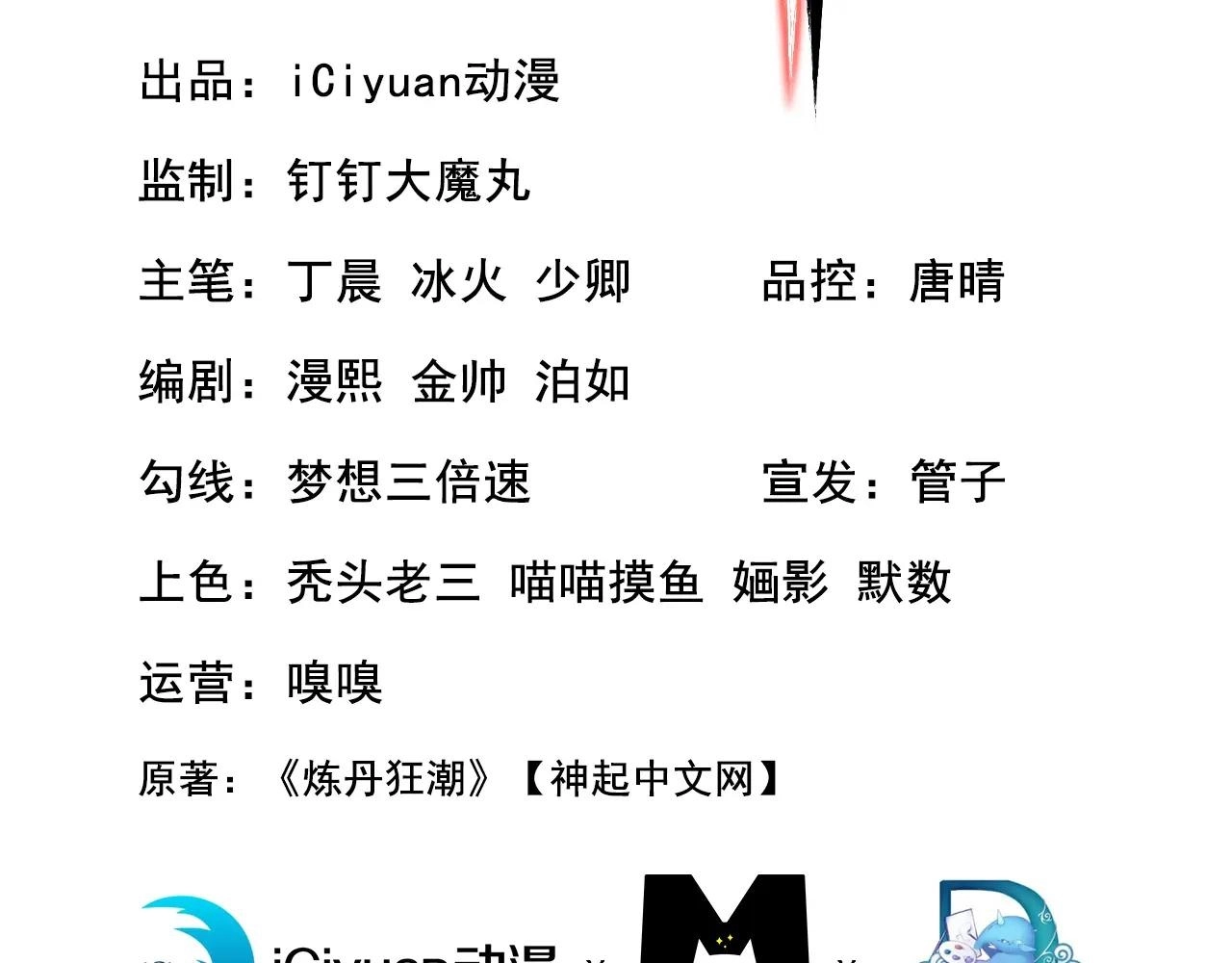 Read 100 Days Later, the Man Who Becomes Gangong chapter 43 image 2 on Lezhin