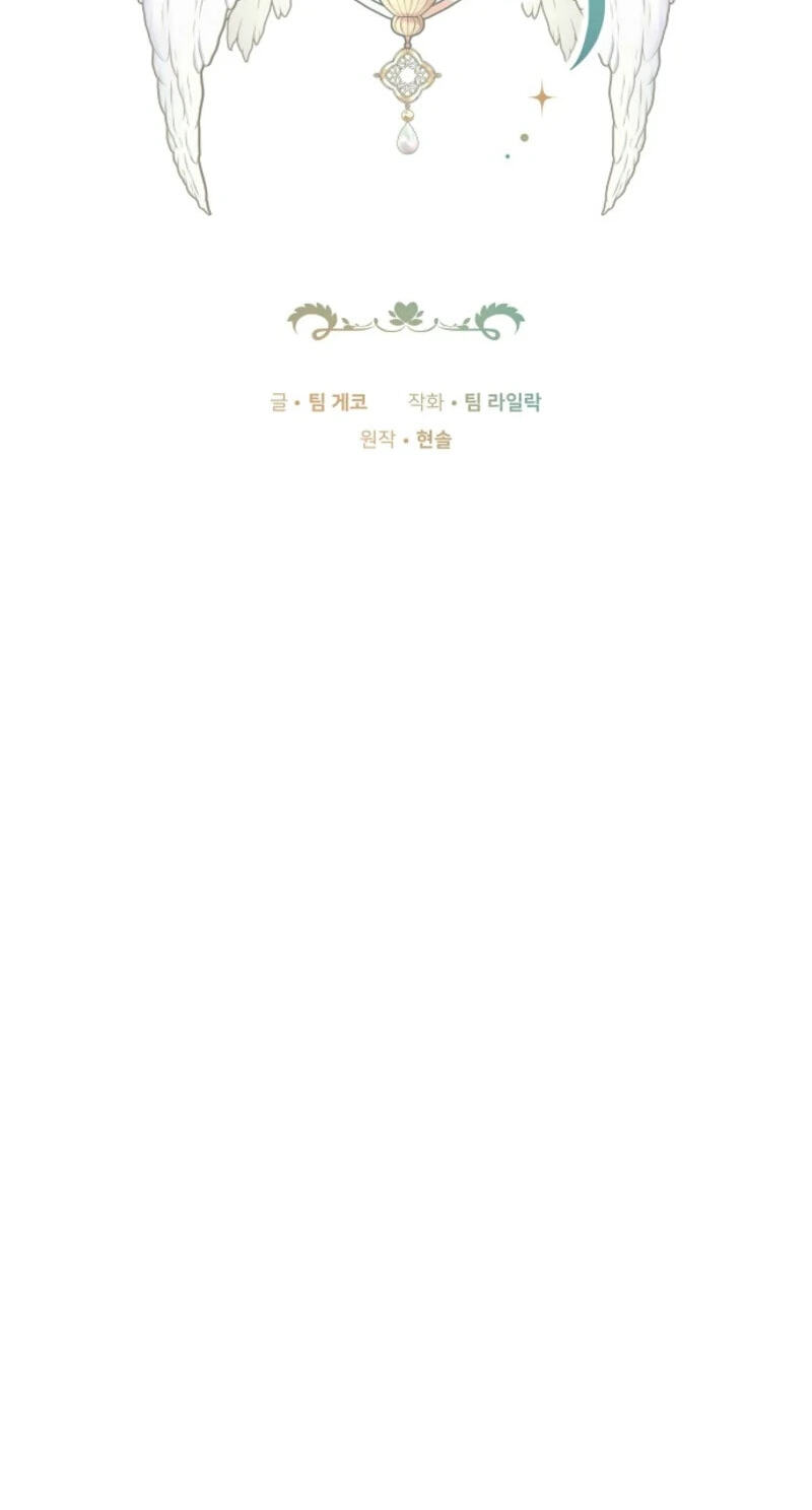 The 101st Confession Chapter 71 page 2 - 