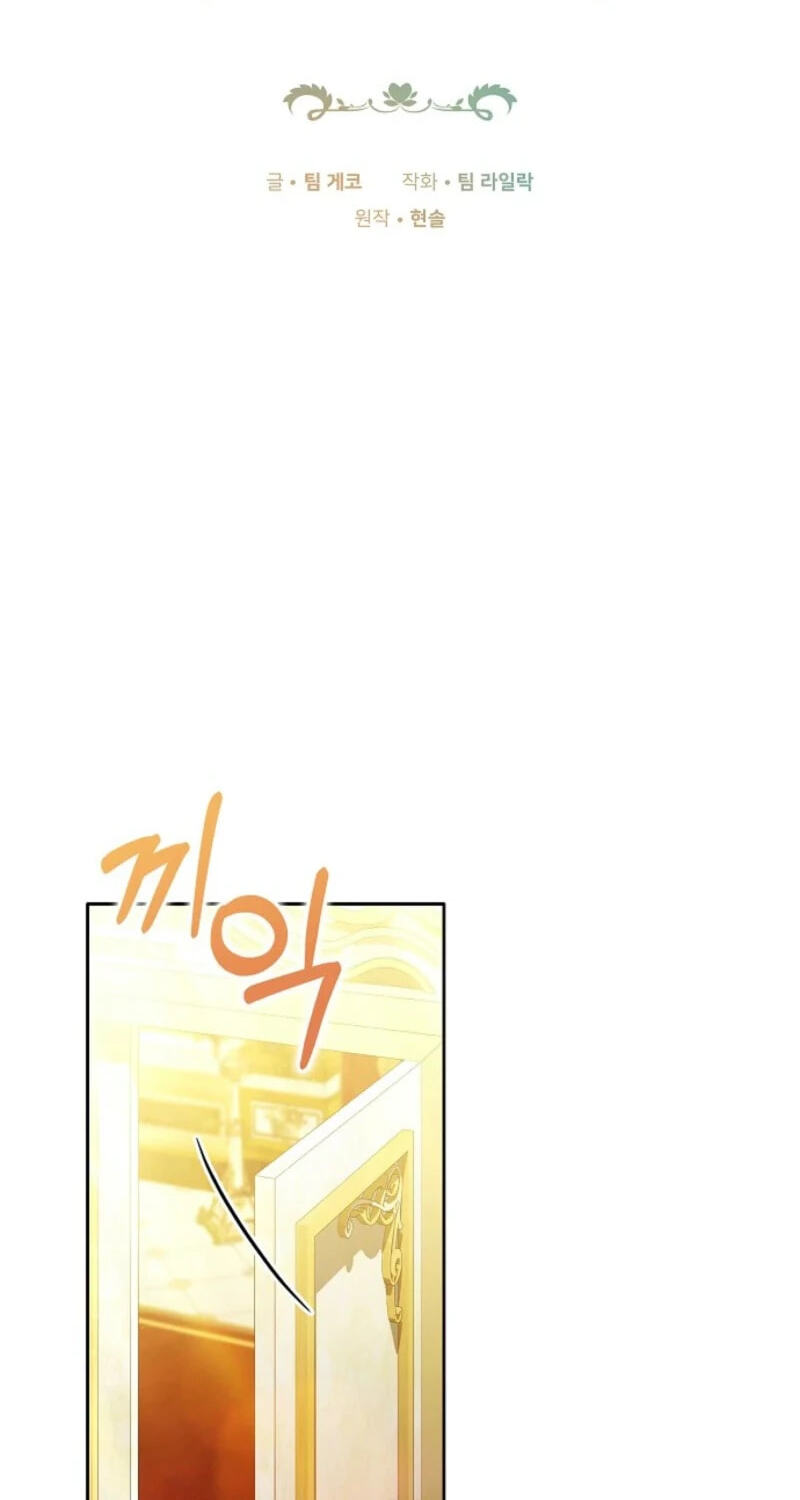 The 101st Confession Chapter 72 page 14 - 
