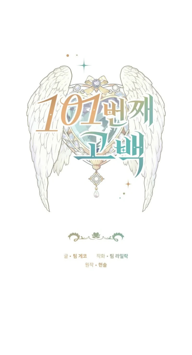 The 101st Confession Chapter 76 page 34 - 
