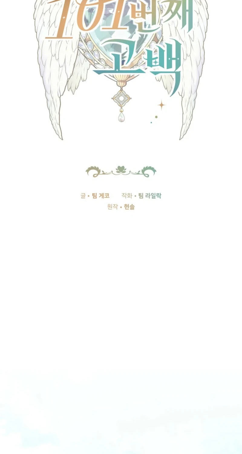 The 101st Confession Chapter 78 page 18 - 