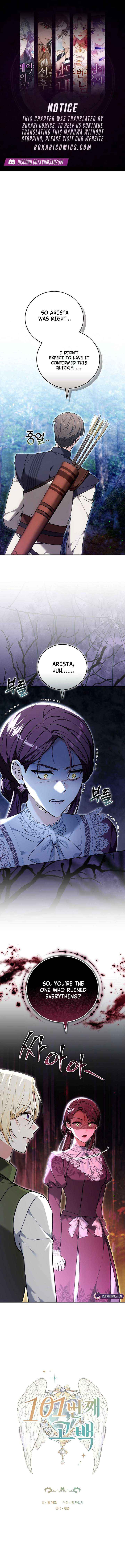 The 101st Love Confession Chapter 47 page 2 - 