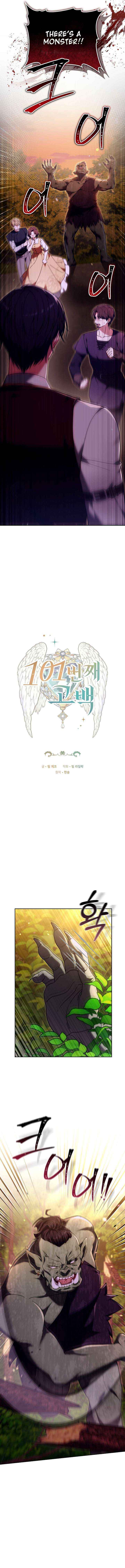 The 101st Love Confession Chapter 48 page 2 - 