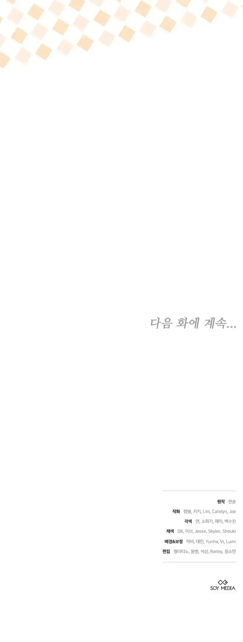 The 101st Love Confession Chapter 62 page 11 - 