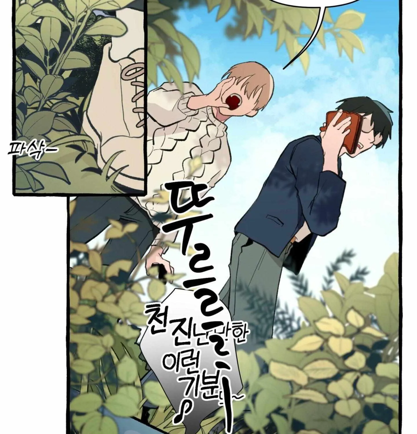 Read The 11th School Trip chapter 1.1 image 117 on Lezhin