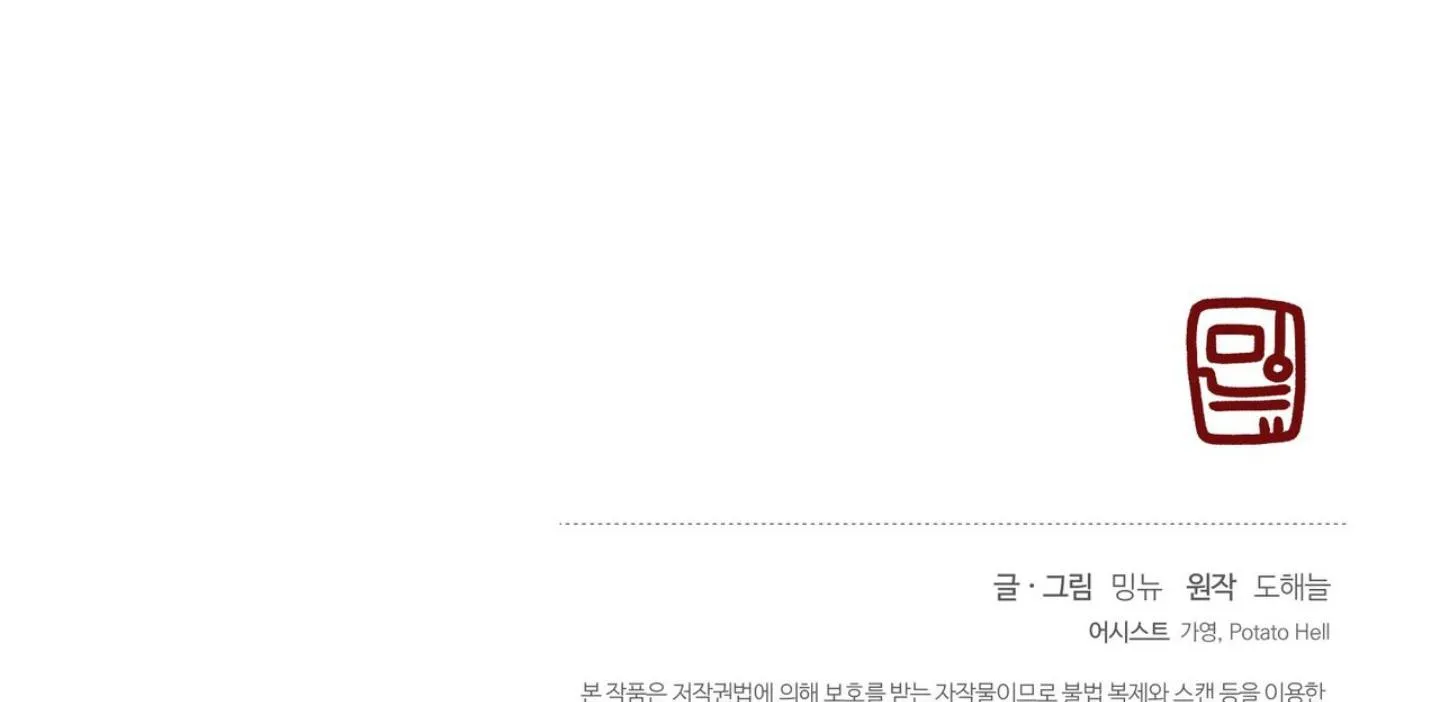 Read The 11th School Trip chapter 1.2 image 91 on Lezhin