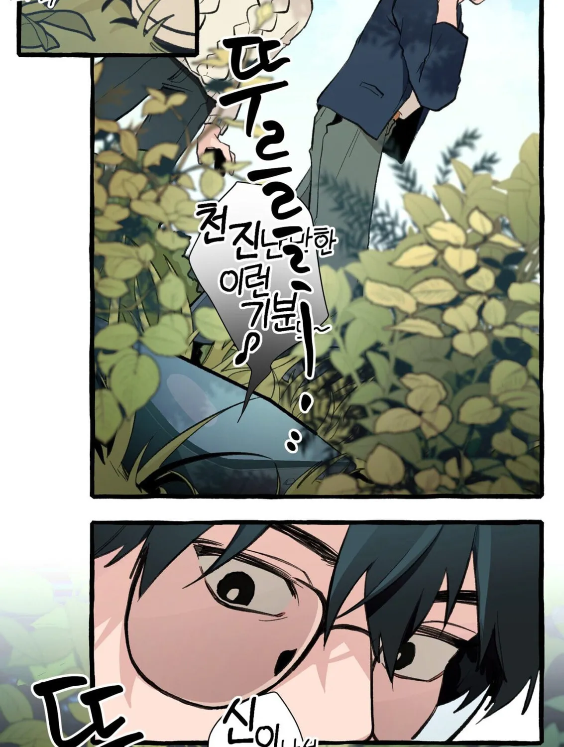 Read The 11th School Trip chapter 1 image 162 on Lezhin