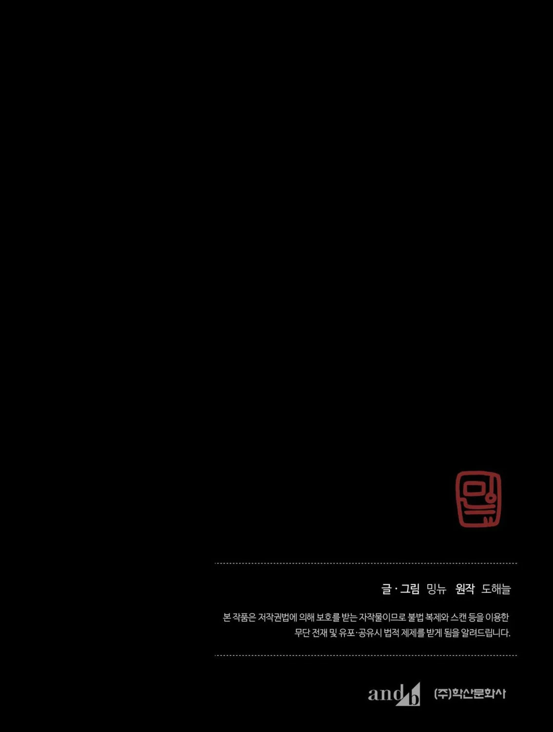 Read The 11th School Trip chapter 1 image 180 on Lezhin