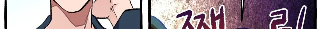 Read The 11th School Trip chapter 1 image 91 on Lezhin