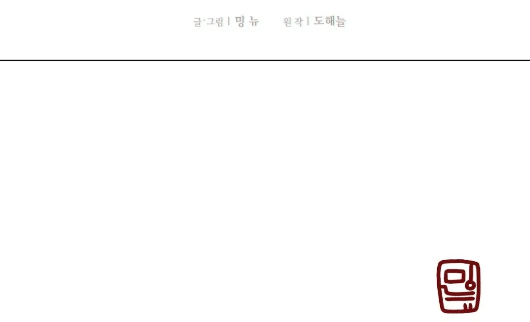 Read The 11th School Trip chapter 10 image 126 on Lezhin