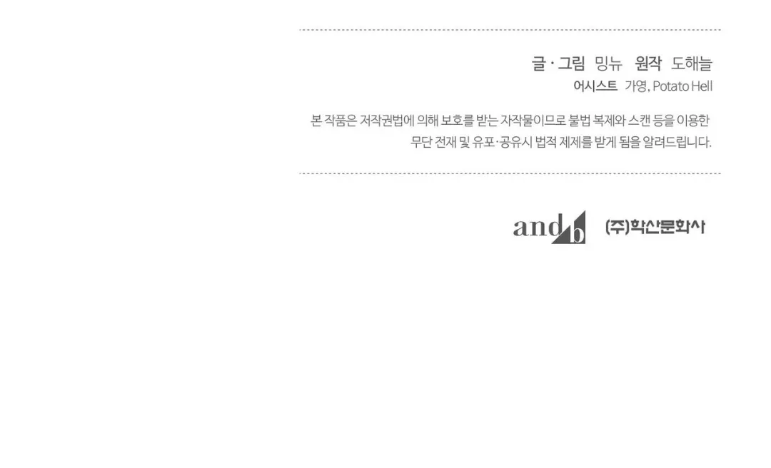 Read The 11th School Trip chapter 10 image 127 on Lezhin