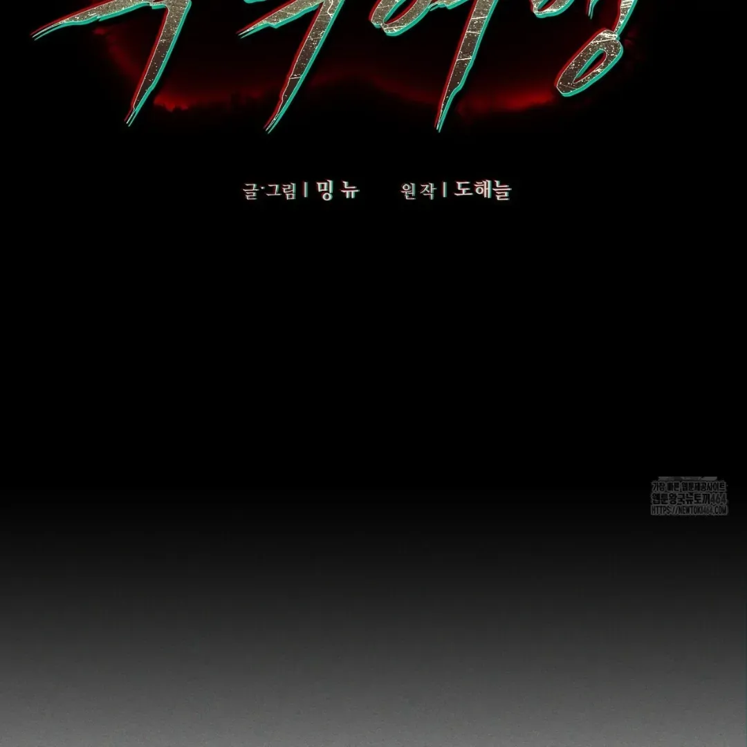 Read The 11th School Trip chapter 14 image 1 on Lezhin