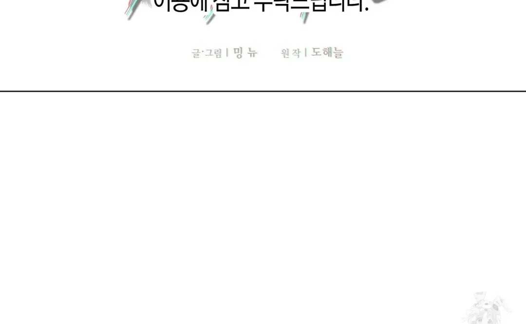 Read The 11th School Trip chapter 14 image 146 on Lezhin