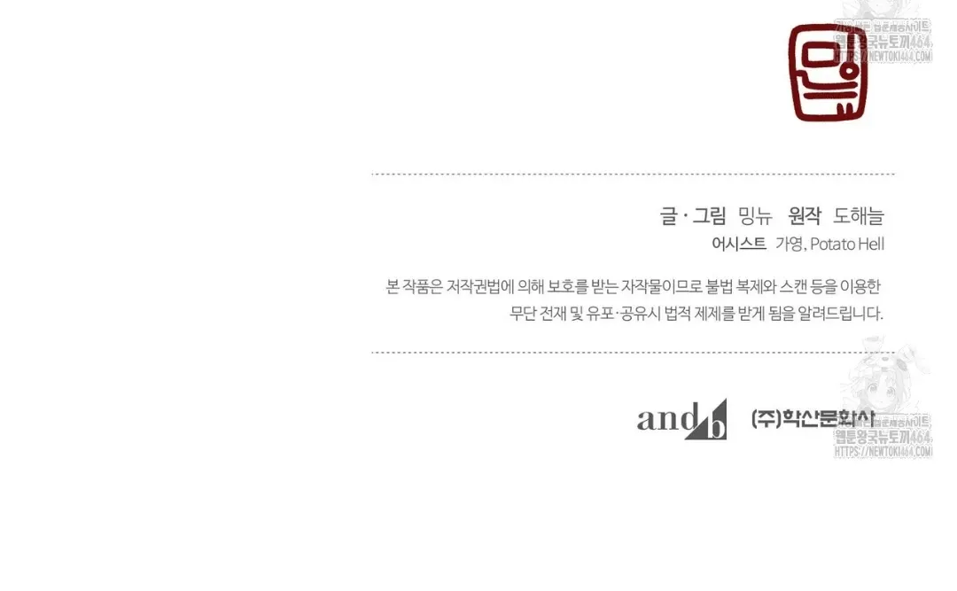 Read The 11th School Trip chapter 14 image 147 on Lezhin