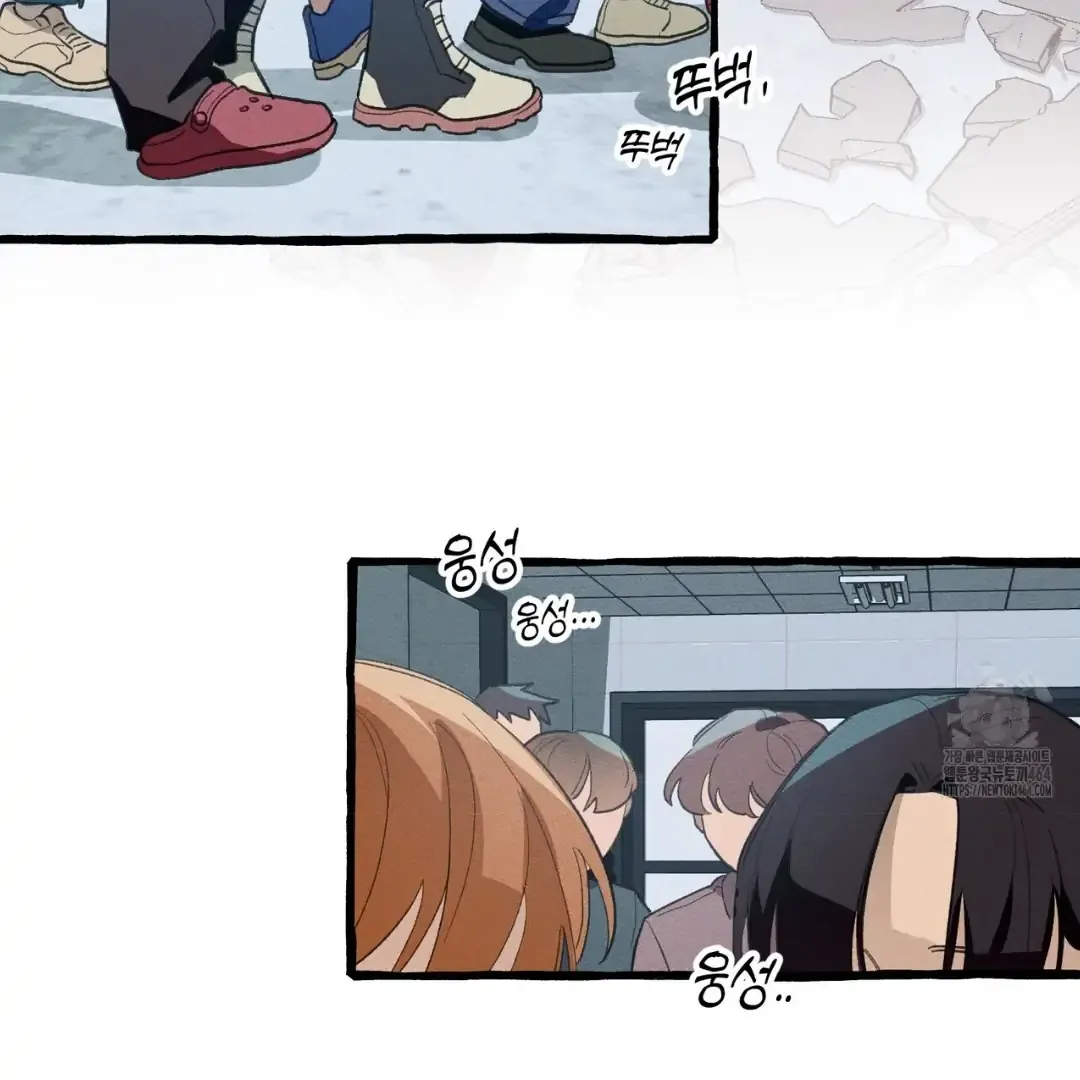 Read The 11th School Trip chapter 14 image 15 on Lezhin