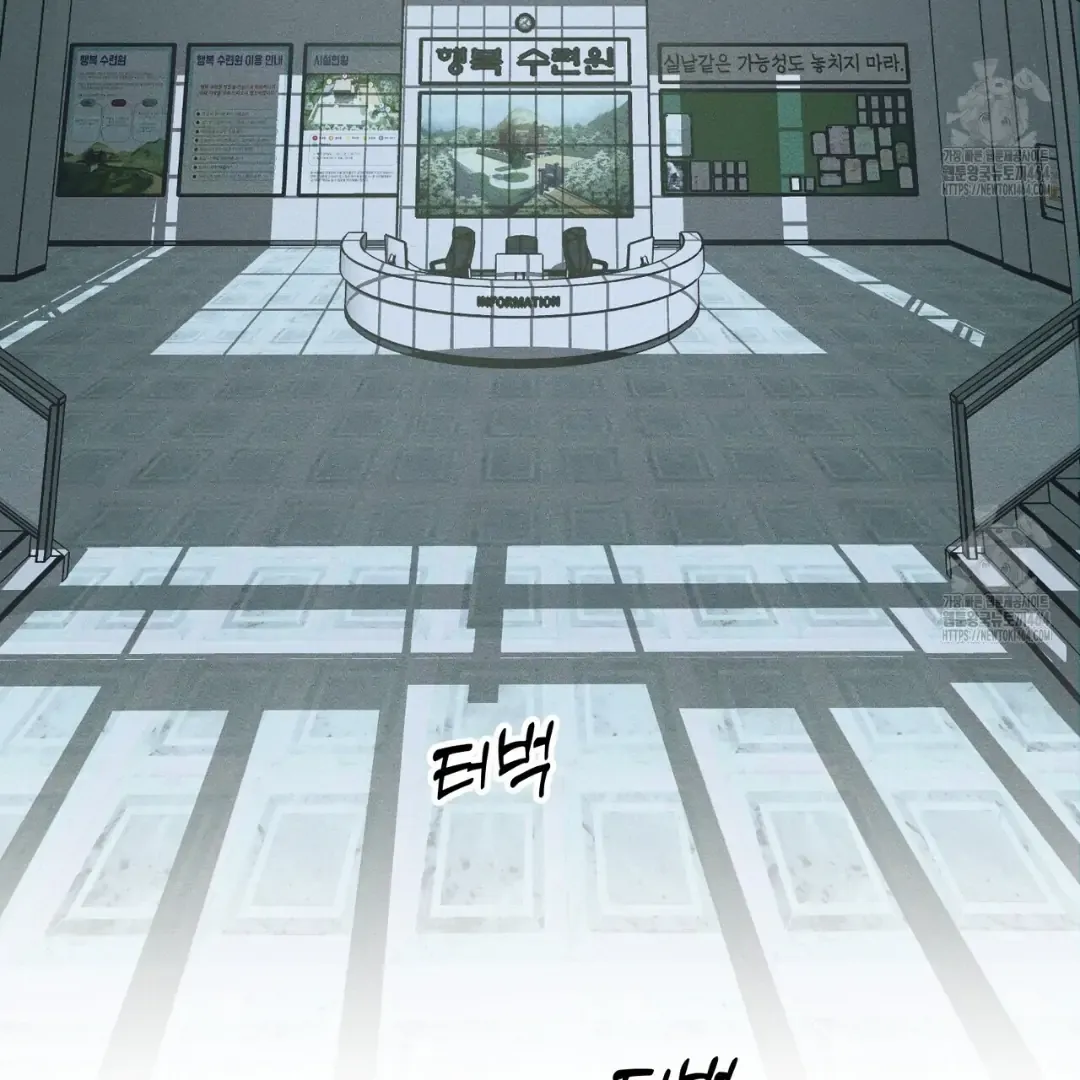 Read The 11th School Trip chapter 15 image 39 on Lezhin