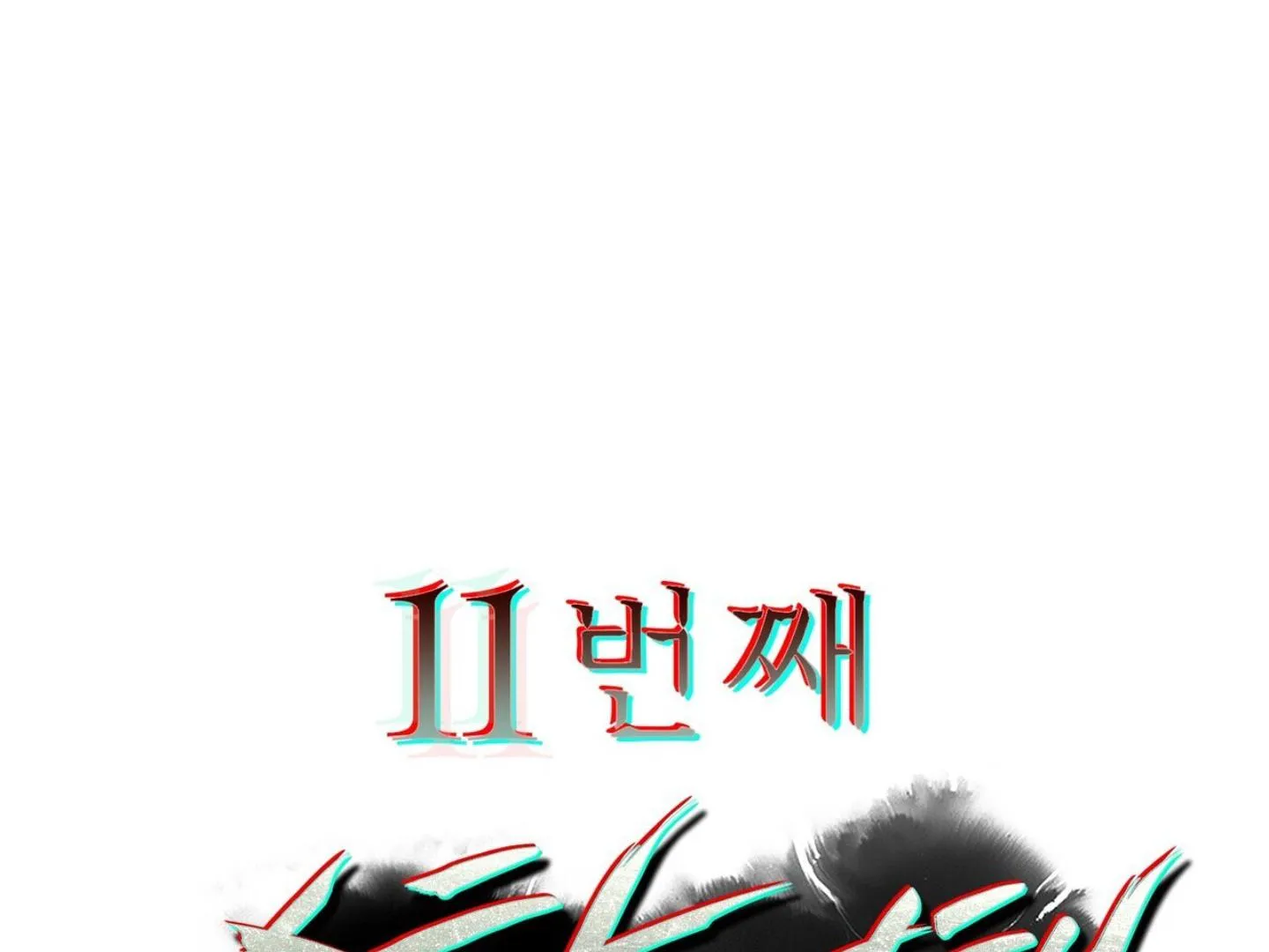 Read The 11th School Trip chapter 2.1 image 88 on Lezhin