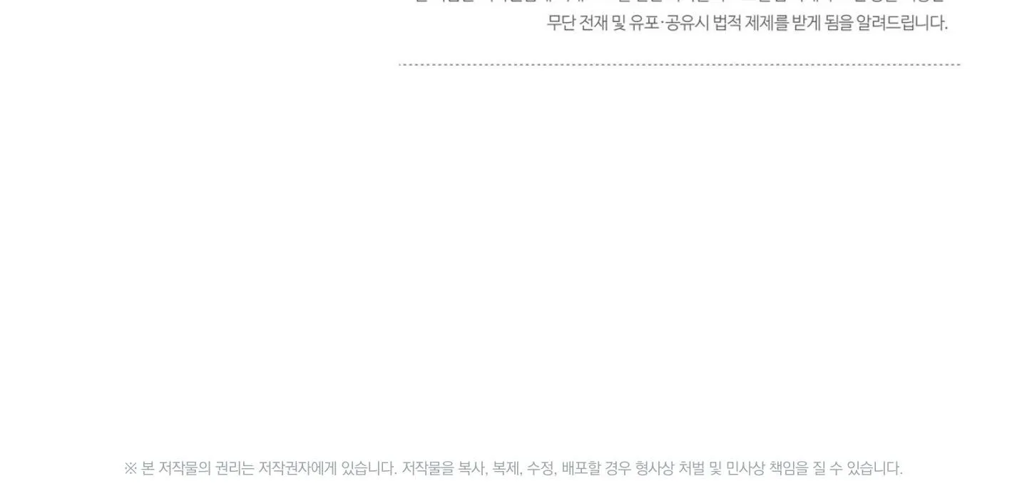 Read The 11th School Trip chapter 2.1 image 92 on Lezhin