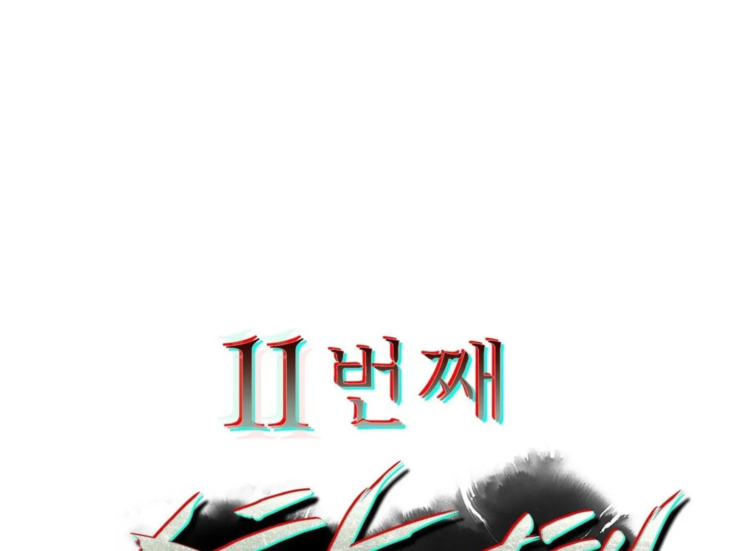 Read The 11th School Trip chapter 2.5 image 87 on Lezhin
