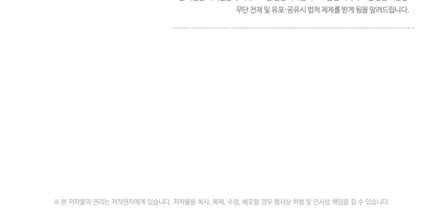 Read The 11th School Trip chapter 2.5 image 91 on Lezhin