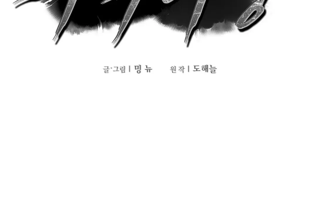 Read The 11th School Trip chapter 3 image 1 on Lezhin