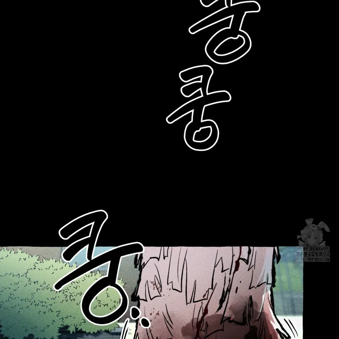 Read The 11th School Trip chapter 6 image 47 on Lezhin