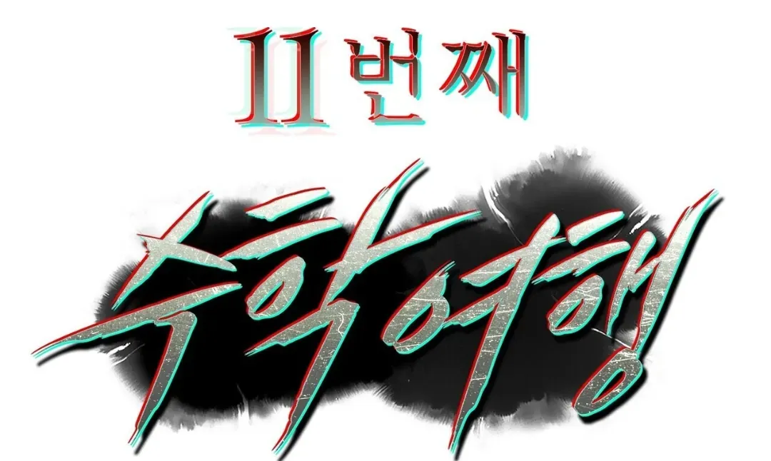 Read The 11th School Trip chapter 8 image 35 on Lezhin