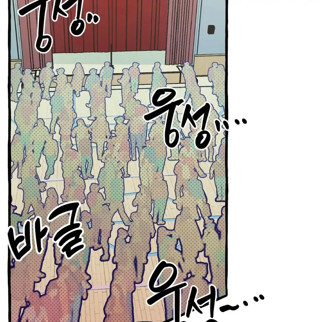 Read The 11th School Trip chapter 8 image 40 on Lezhin