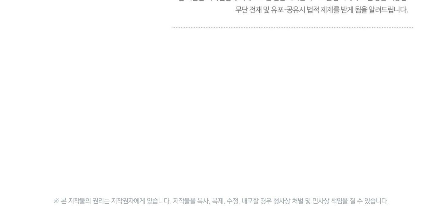 Read The 11th School Trip chapter 9.1 image 92 on Lezhin