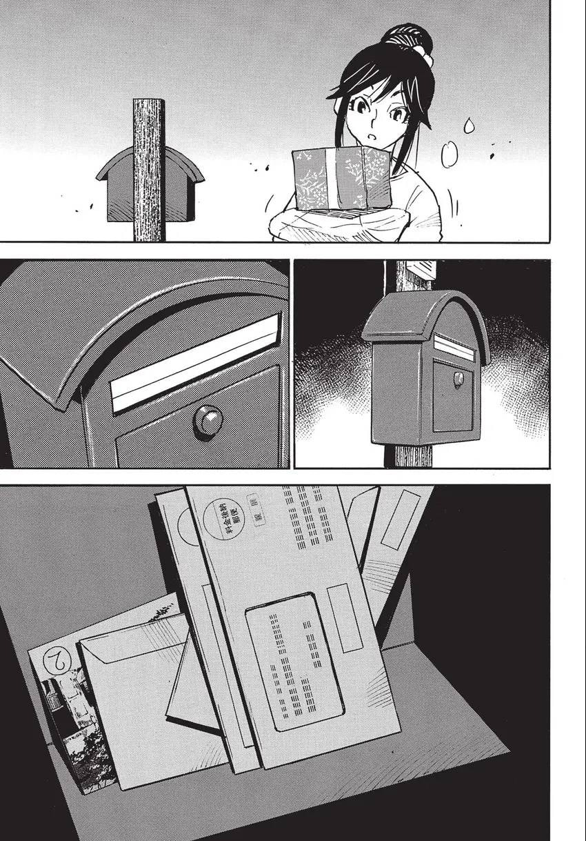 Read The 13th Footprint chapter 27 image 39 on Lezhin