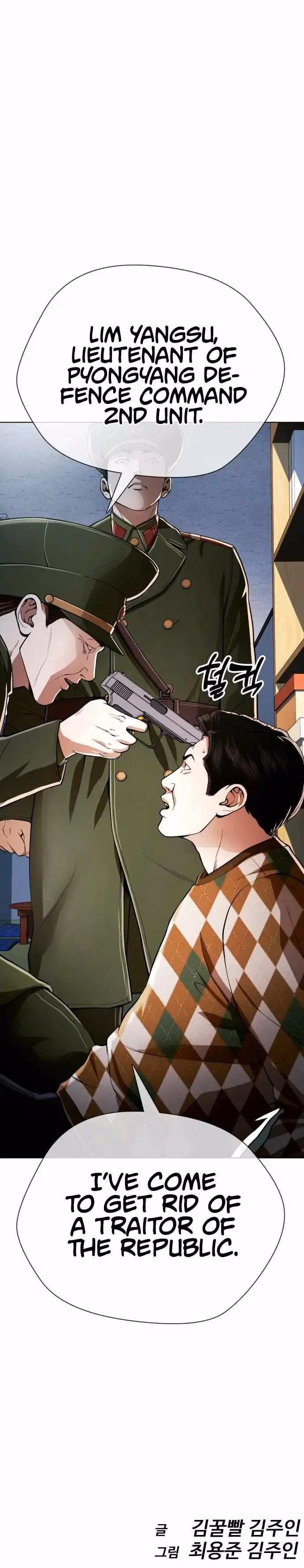 The 18-Year-Old Spy Chapter 34 page 22 - 