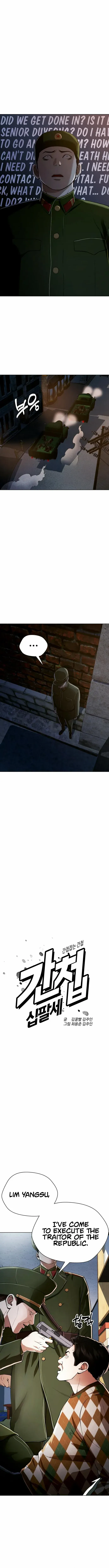 The 18-Year-Old Spy Chapter 35 page 7 - 