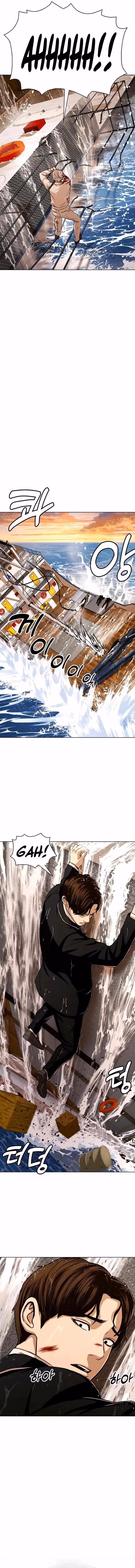 The 18-Year-Old Spy Chapter 55 page 9 - 