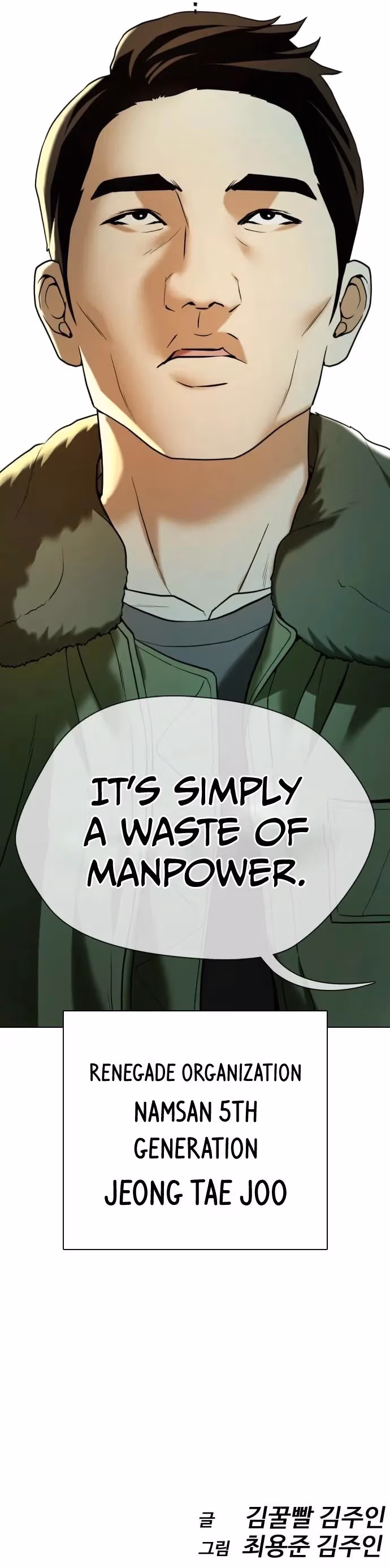 The 18-Year-Old Spy Chapter 7 page 33 - 