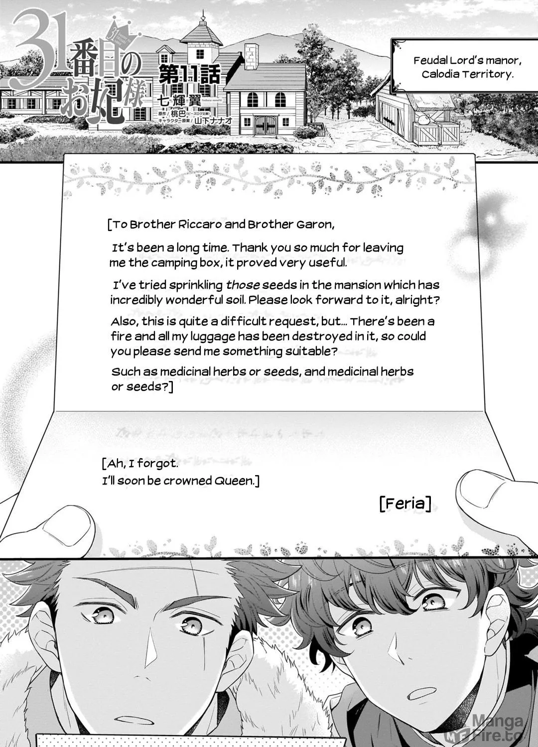 Read The 31st Consort chapter 11 image 3 on Lezhin
