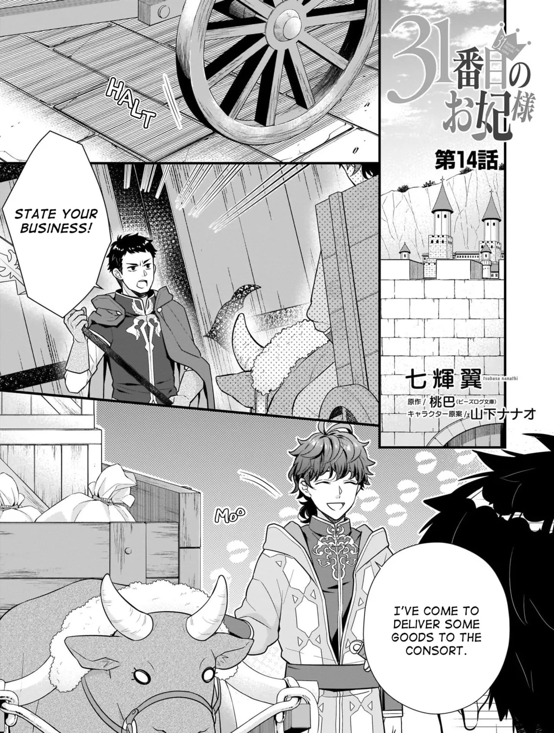 Read The 31st Consort chapter 14 image 1 on Lezhin