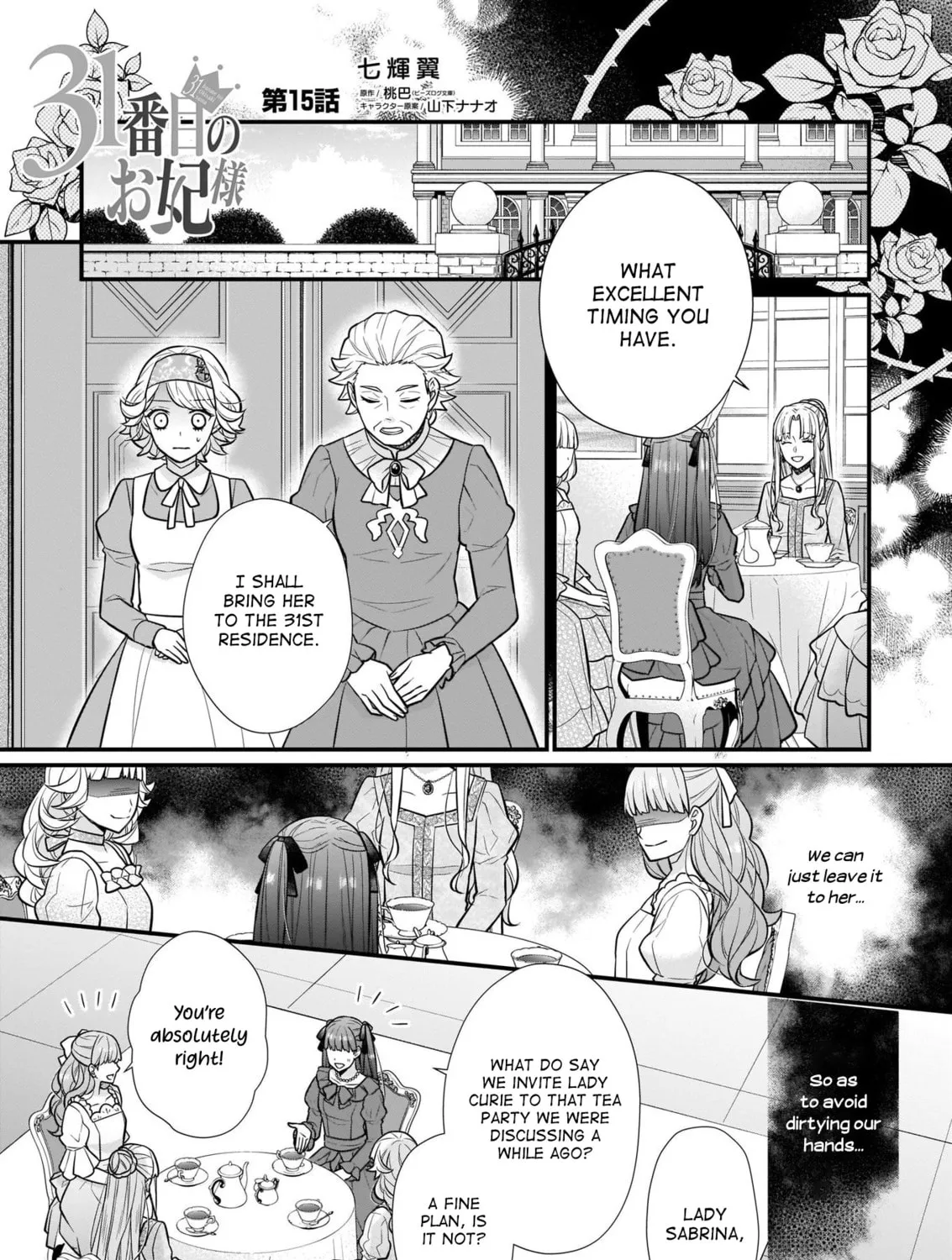 Read The 31st Consort chapter 15 image 1 on Lezhin