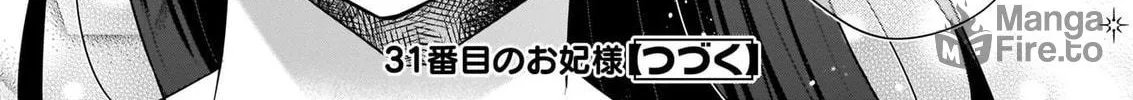 Read The 31st Consort chapter 15 image 48 on Lezhin