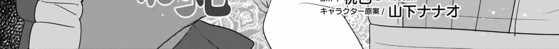 Read The 31st Consort chapter 6.1 image 1 on Lezhin