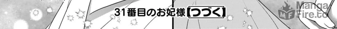 Read The 31st Consort chapter 6.2 image 39 on Lezhin