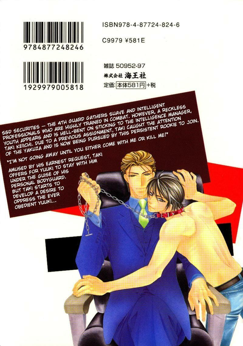 Read The 4th Guard chapter 5 image 5 on Lezhin
